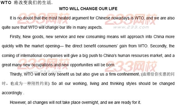 2014年成人学位英语作文--社会热点范文